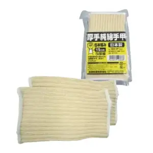 厚手純綿手甲15cmきなり 5双組